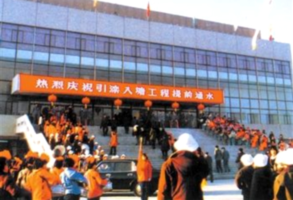 引滦入津工程,是将<a target="