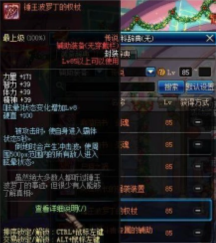 锤王波罗丁的权杖