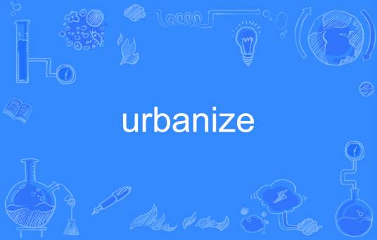 urbanize_百度百科
