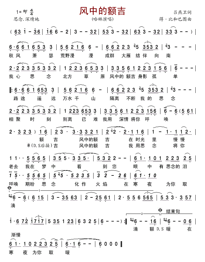 ="2097703">曲谱 /a>与 a target="_blank" href="/item/歌词/207194