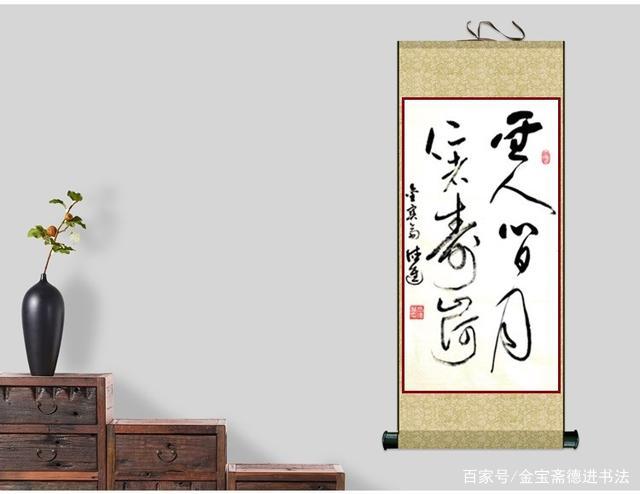 【真作】高雷夫/寿/論語/聖人心日月仁者寿山河/掛軸☆宝船☆Y-619 真作】高雷夫/寿/論語/聖人心日月仁者寿山河/掛軸☆宝船☆Y-619