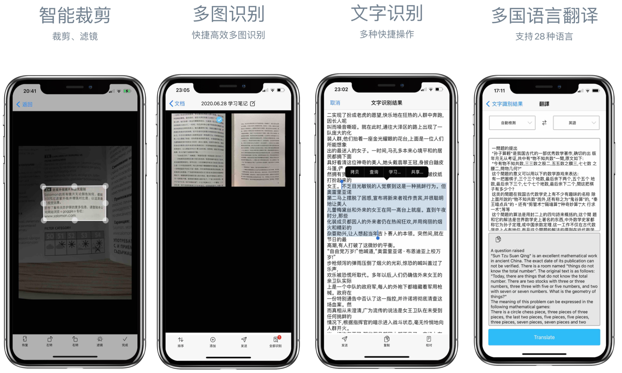 扫描作文自动批改小程序=扫描作文自动批改小程序叫什么