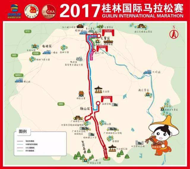 2017桂林国际马拉松赛