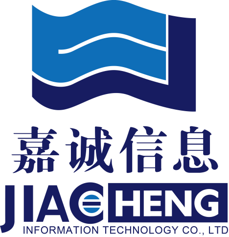 长春嘉诚信息技术股份有限公司