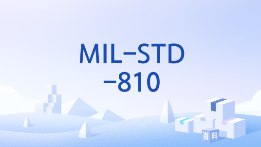 MIL-STD-810_百度百科