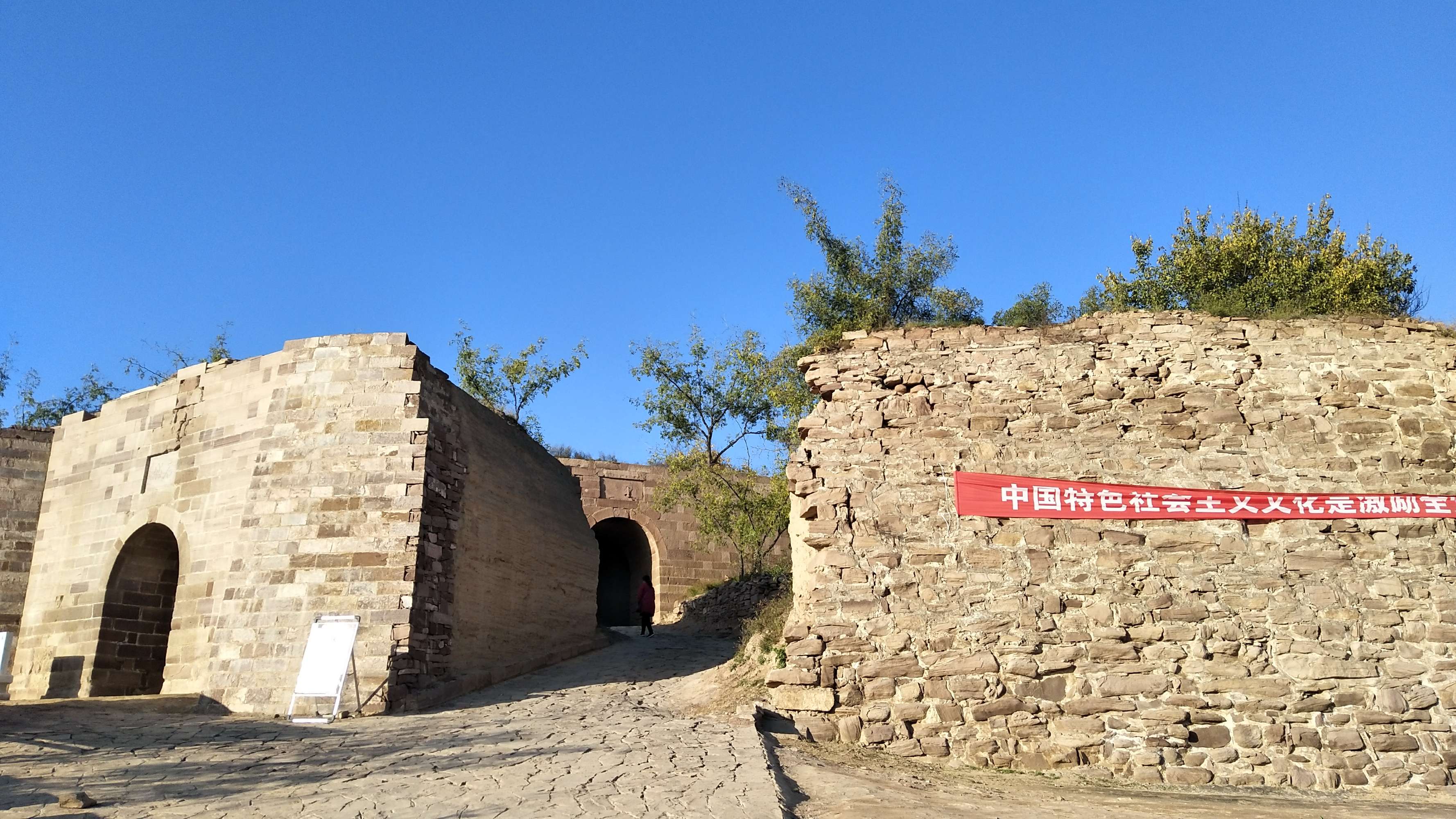 吴堡石城