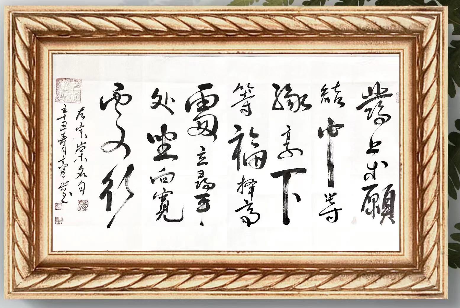 兴,男,汉族,世界华人书画家协会副会长,中国国家书法家协会副会长 /p>