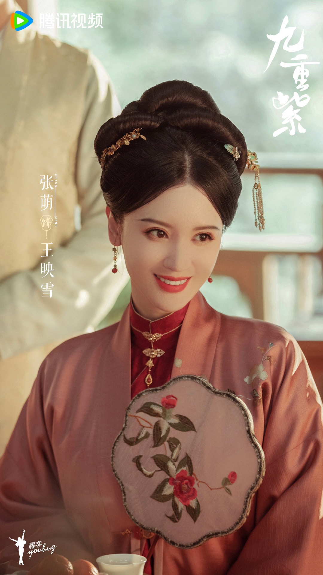 九重紫电视剧免费观看完整版在线(九重紫电视剧免费观看完整版全网看)