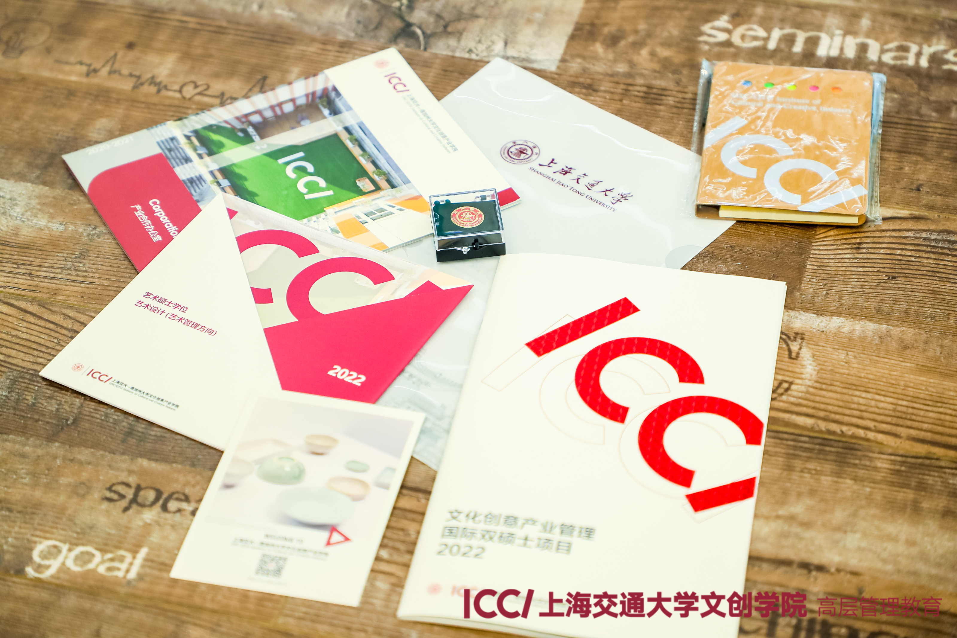 上海交大-南加州大学文化创意产业学院