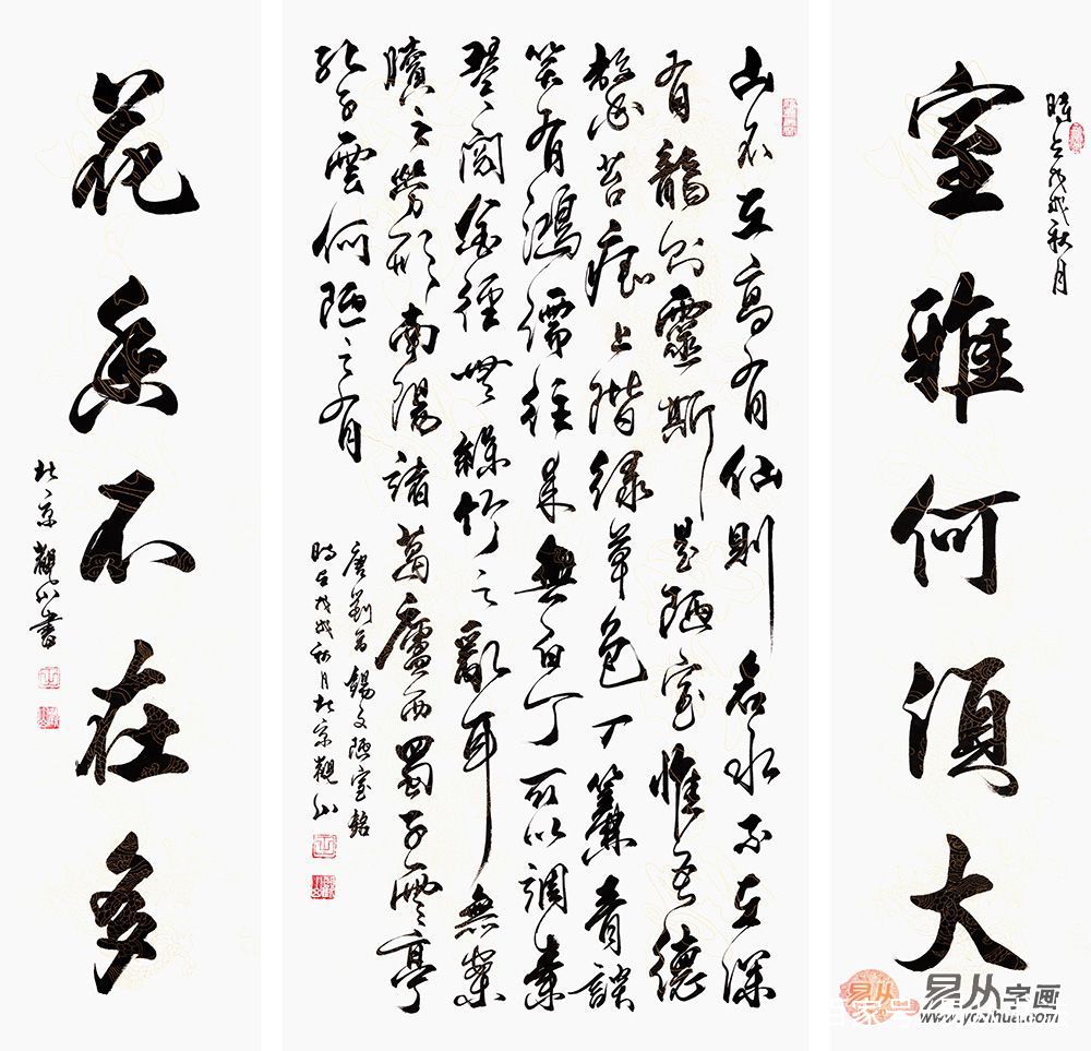 ◆作者不明◆【右】雅郷銘？ 【左】近衛家煕？ 軸装：歌 書 ◇作者不明◇【右】雅郷銘？ 【左】近衛家煕？ 軸装：歌 書