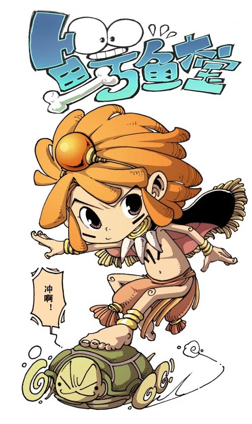 鳄鱼大宝