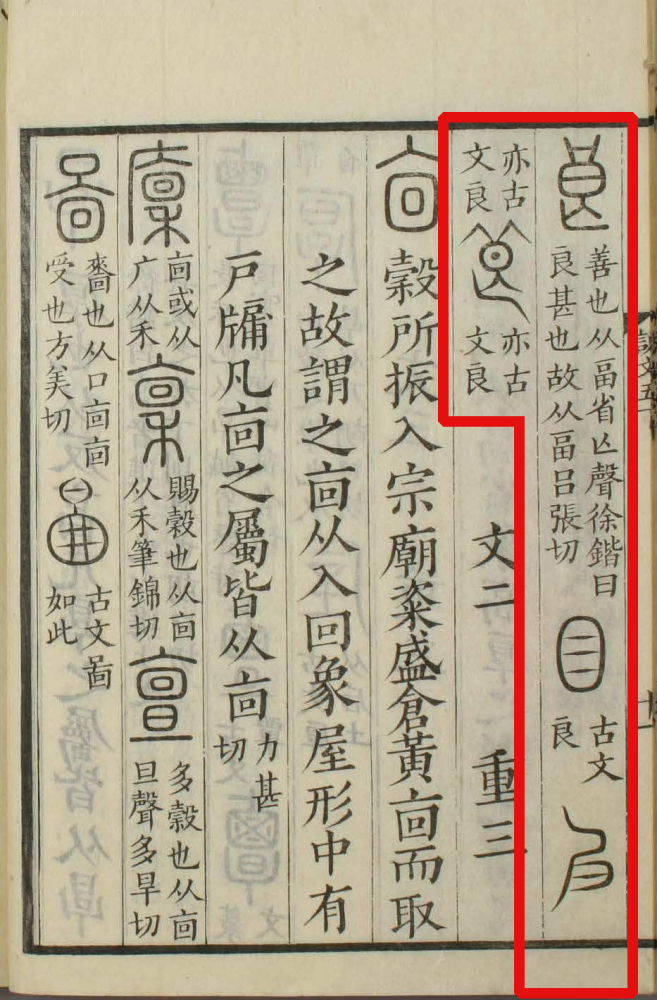 良（汉语文字）_百度百科
