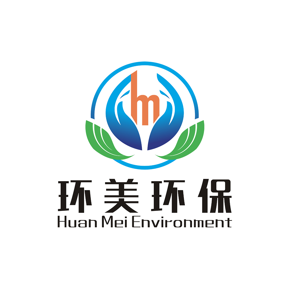 河南环美环保科技有限公司