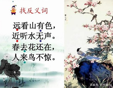 清代高鼎有几首诗入选小学语文教材？为何说古诗《画》并不完整？_百科TA说