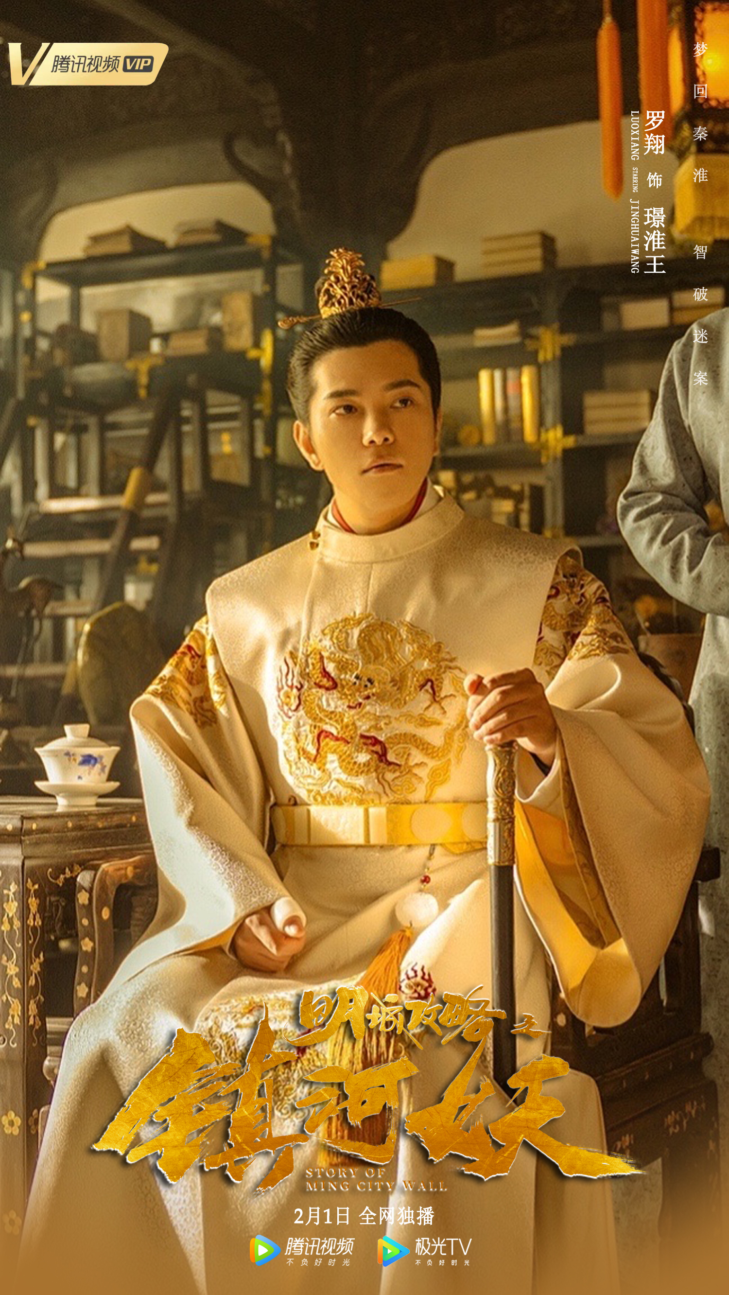  p>罗翔,1990年10月28日生于江苏省连云港市灌南县,中国内地影视男