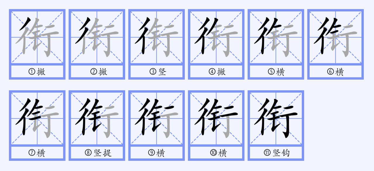 衔_百度百科