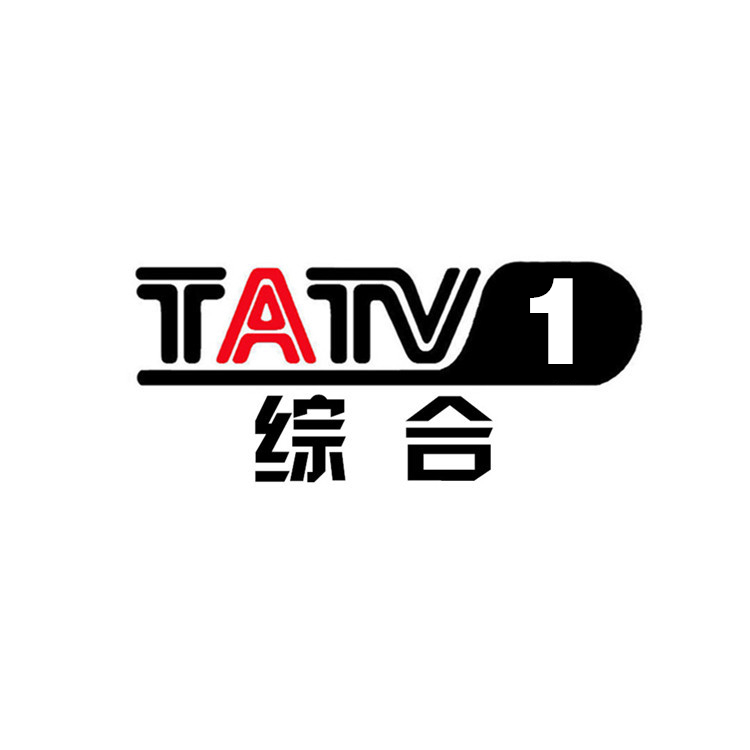  p>泰安市广播电视台(tatv)开播于1985年1月1日.