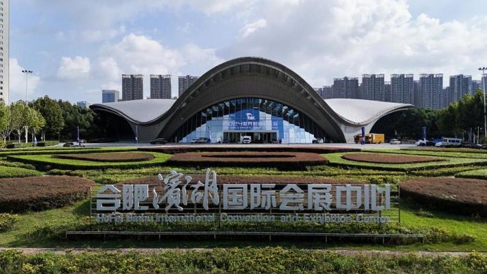 Hefei Binhu International Convention & Exhibition Center