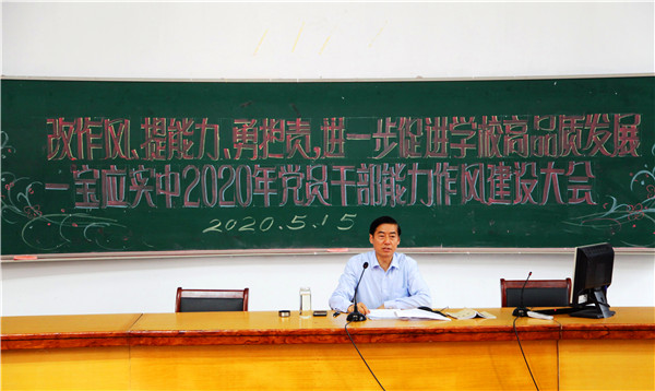 宝应县实验初级中学