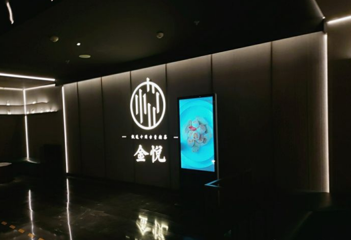  p>金悦(金融街购物中心店)是北京市西城区的餐馆,位于北京市西城区