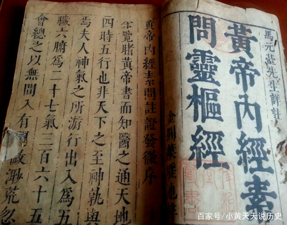 医之始祖《黄帝内经》，其精髓在何处？_百科TA说