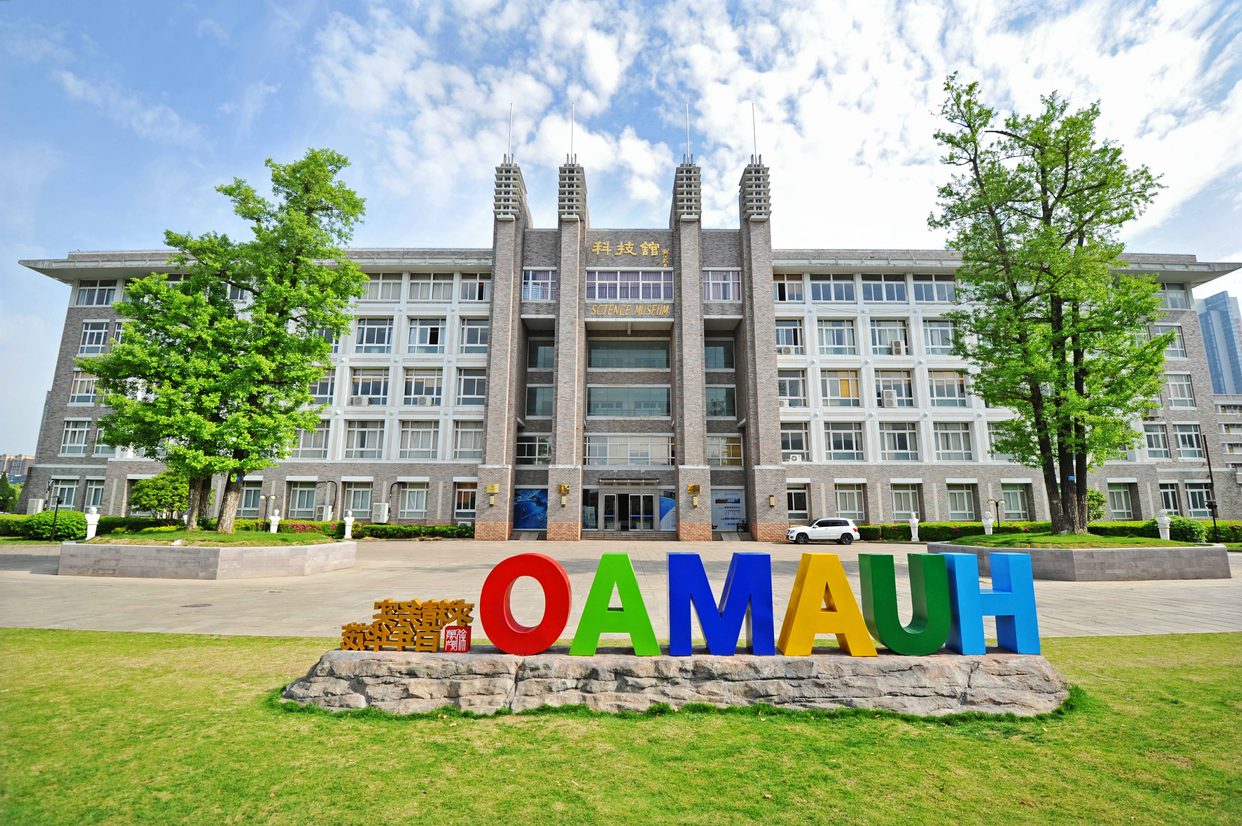 宁波华茂外国语学校