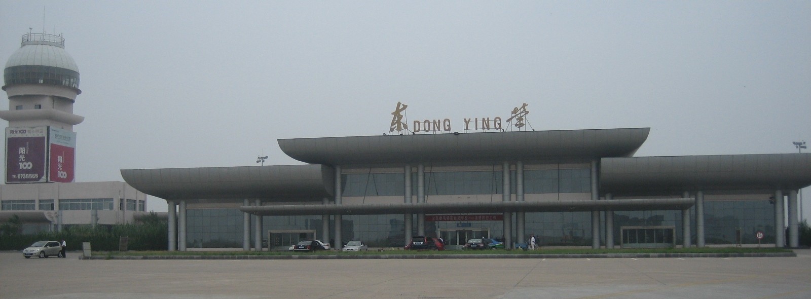  p>东营胜利机场(dongying shengli airport, a target="_blank" href