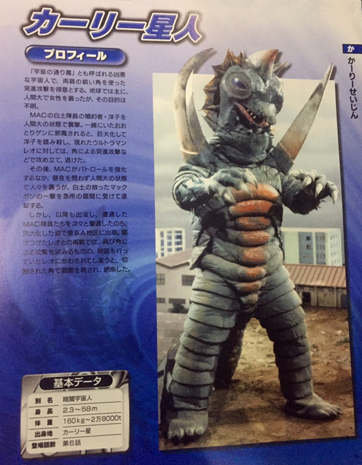 日本特摄剧《 a target="_blank" href="/item/雷欧奥特曼/59893497"