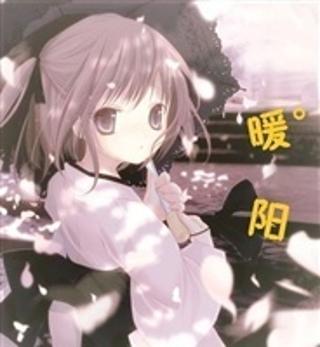 暖阳°