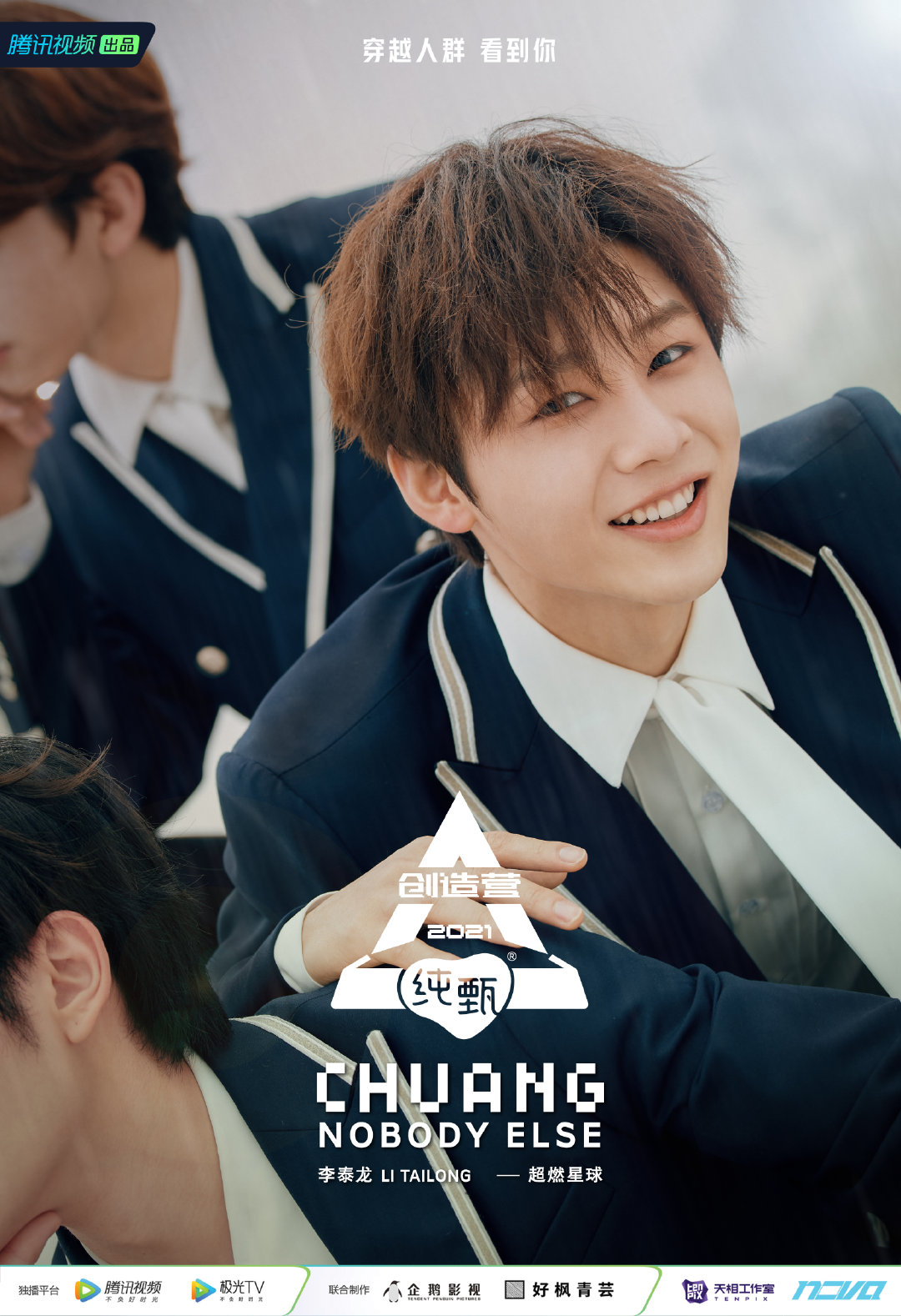  p>李泰龙,2000年4月12日出生于河南,《 a targe