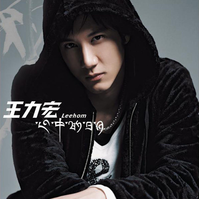  p>《爱错》是 a target="_blank" href="/item/王力宏/104887" data