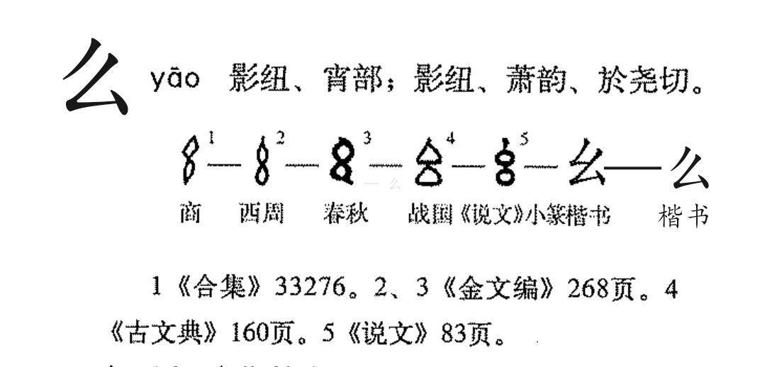 么（汉语文字）_百度百科