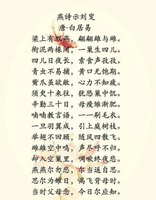 燕诗示刘叟_百度百科