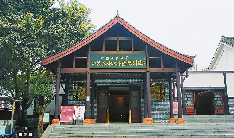 中国工农红军四渡赤水太平渡陈列馆