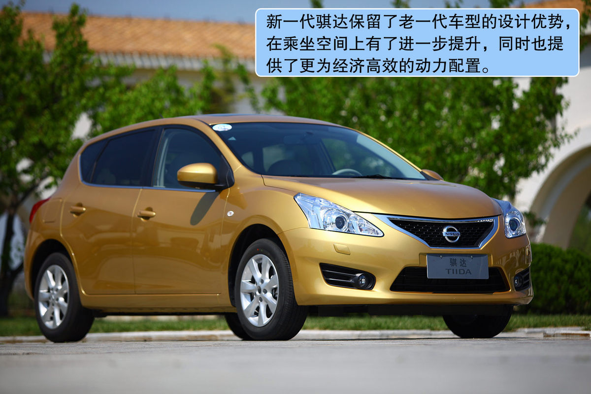 骐达tiida有三厢车吗