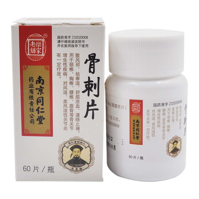  p>骨刺片是一种非处方药,成分有杜仲叶,骨碎补等,主治颈椎,胸椎,腰椎