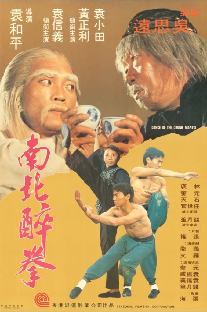 dance of the drunk mantis