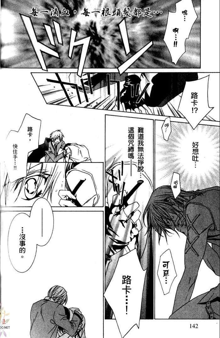 裏切りは仆の名前を知っている