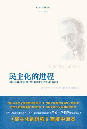 民主化的进程_百度百科