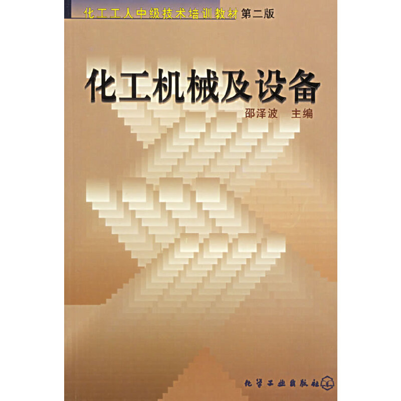 化工机械及设备