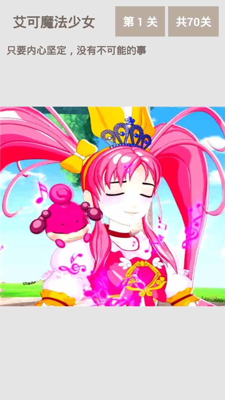  p>张皓月是动画《 a target="_blank" href="/item/艾可魔法少女