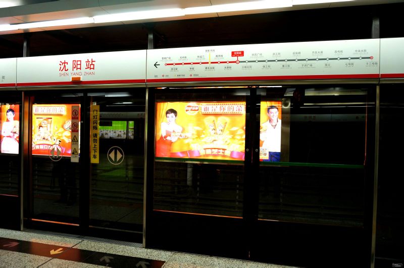  p>怀远门站(huaiyuanmen station),位于中国辽宁省