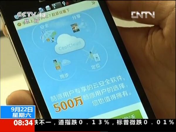云短信怎么开启权限设置功能呢视频
