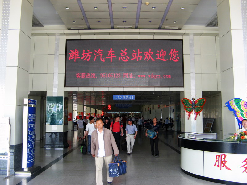 潍坊汽车总站
