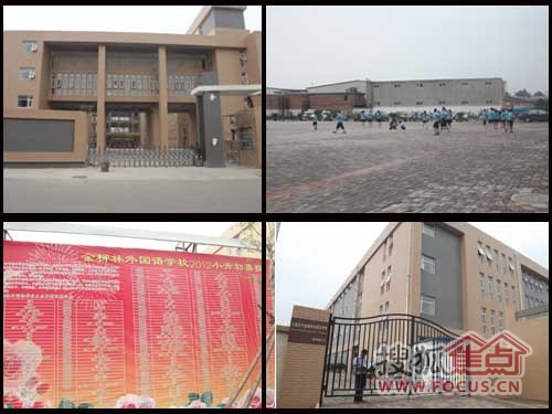 石家庄金柳林外国语学校