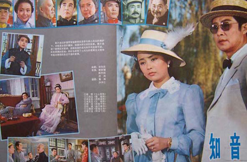  p>《知音》是 a target="_blank" href="/item/北京电影制片厂