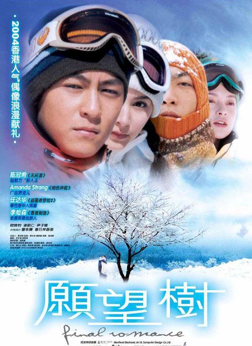 愿望树yuenmongshu(2001)