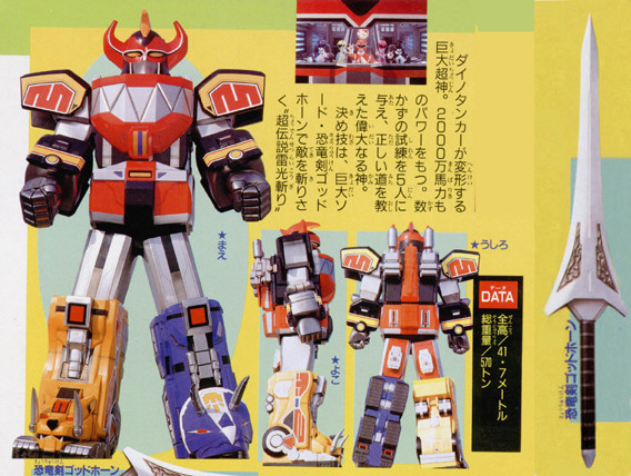 恐龙战队兽连者