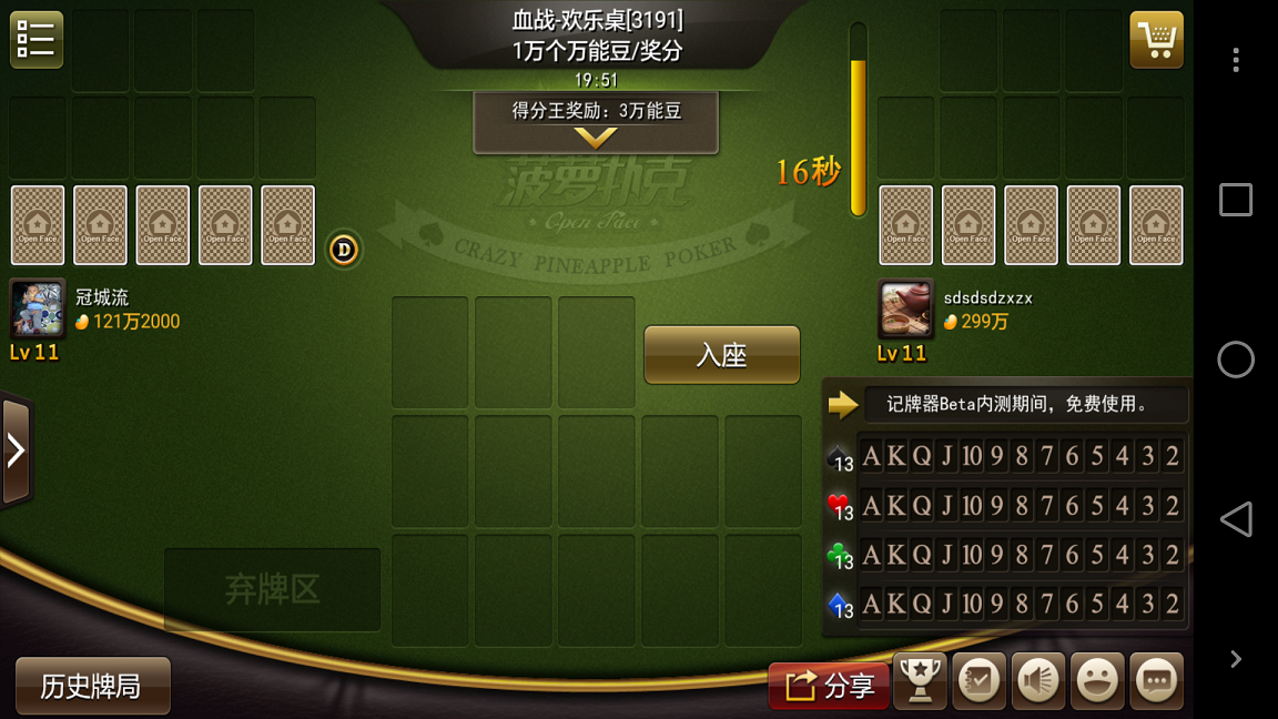 联众菠萝扑克