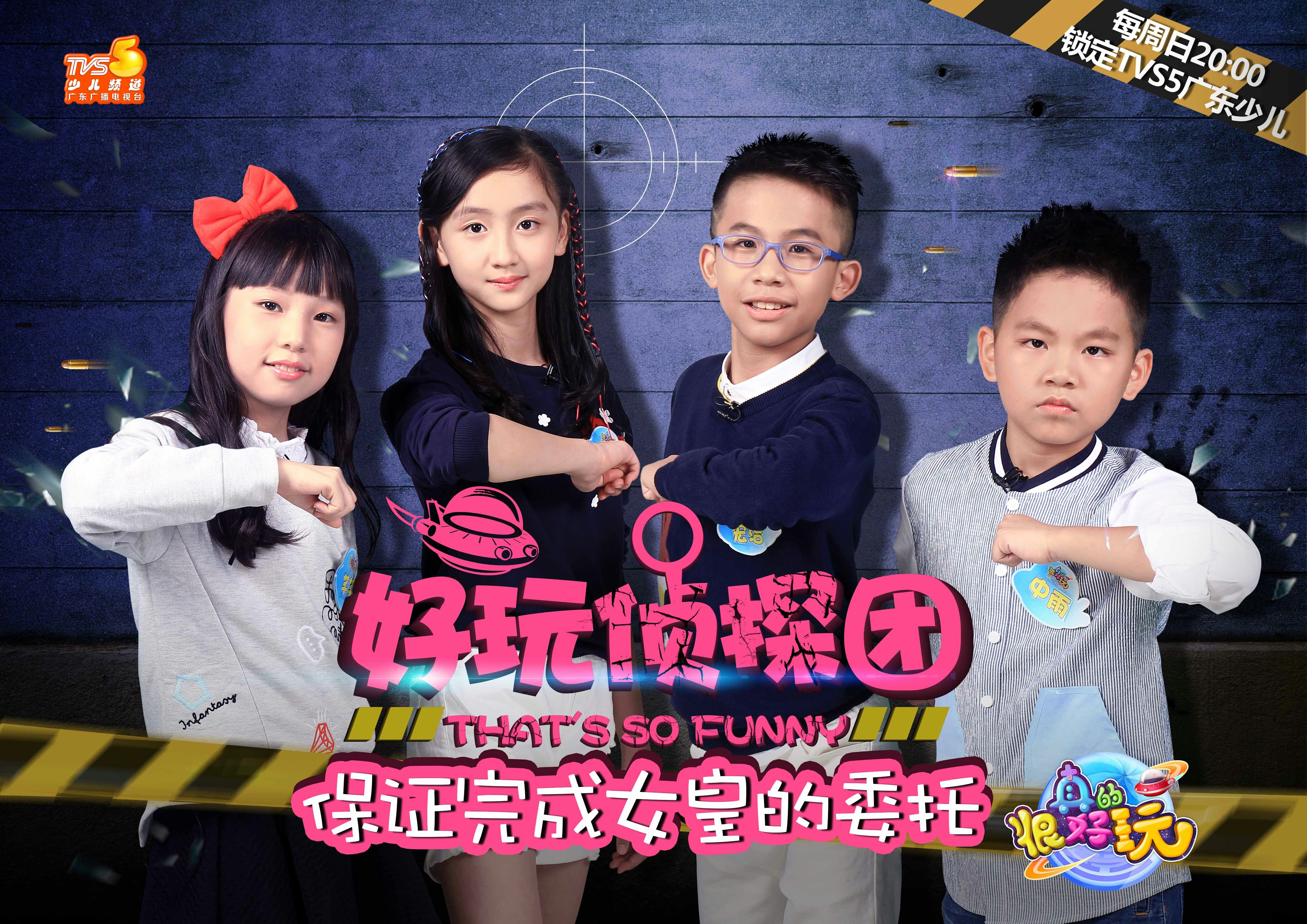 少儿频道联合广州蓝弧动画共同打造的真人虚拟实时互动儿童益智闯关